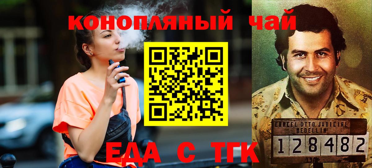 Калининград  Печенье с ТГК марихуана  Вход с VPN 