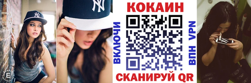 как найти наркотики  Калининград  Cocaine 97% 