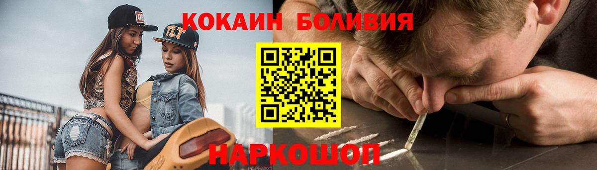 Кокаин Columbia Калининград