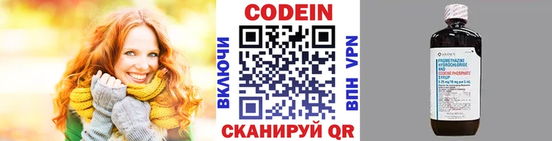 ОМГ ОМГ зеркало  Калининград  Кодеин напиток Lean (лин) 