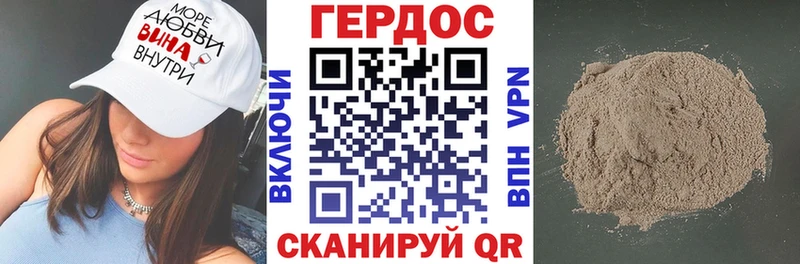 ГЕРОИН хмурый  Калининград 