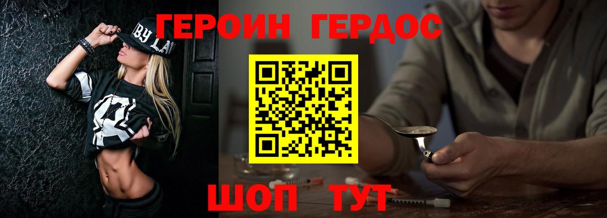 ГЕРОИН белый  ГЕРОИН  Калининград  Вход с VPN 