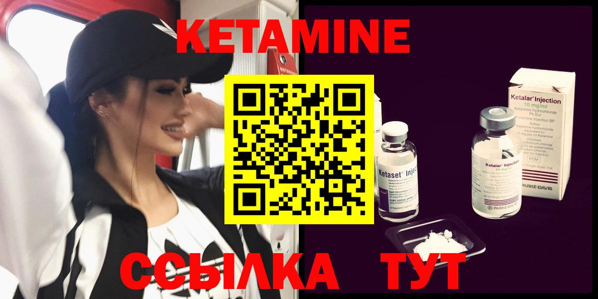 КЕТАМИН VHQ Калининград