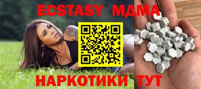 молекула духа Кунгур