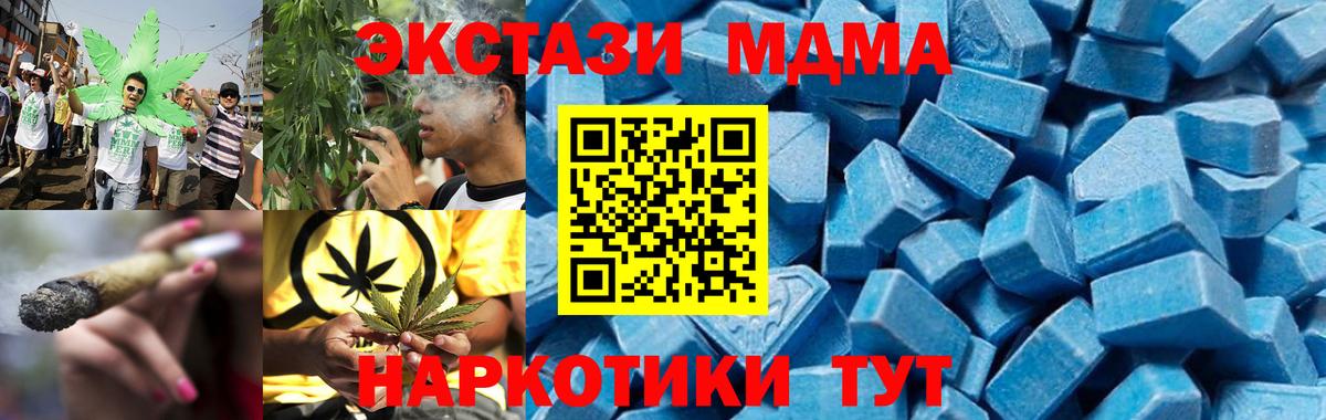 Калининград  МДМА  Вход с VPN  MDMA кристаллы  МДМА crystal 