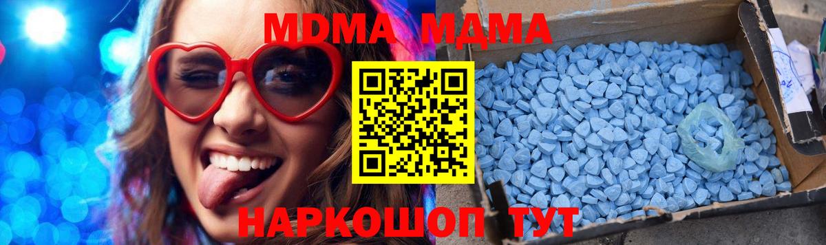 МДМА Molly Калининград