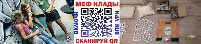 Меф мяу мяу  купить наркотик  Калининград 