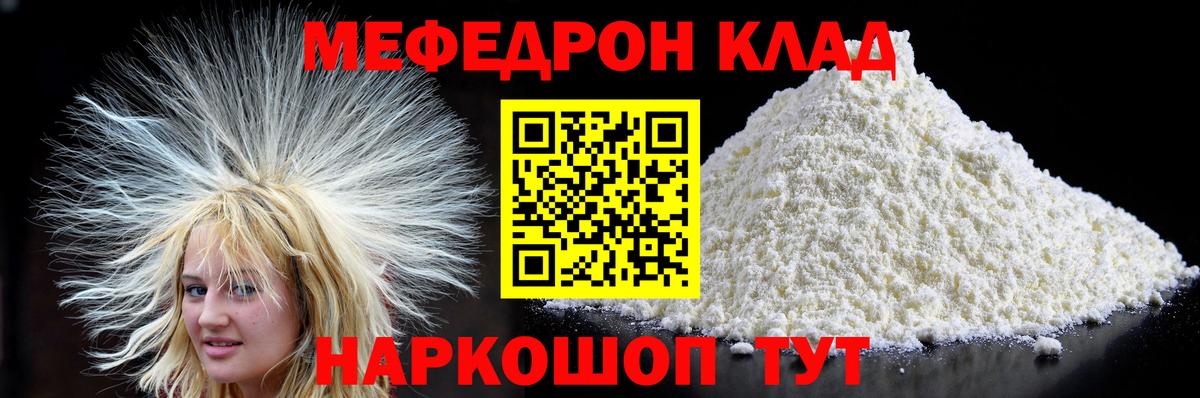 Мефедрон 4 MMC  МЯУ-МЯУ  Калининград  МЯУ-МЯУ mephedrone  Вход с VPN 