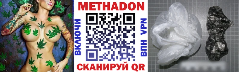 где найти наркотики Калининград Метадон VHQ