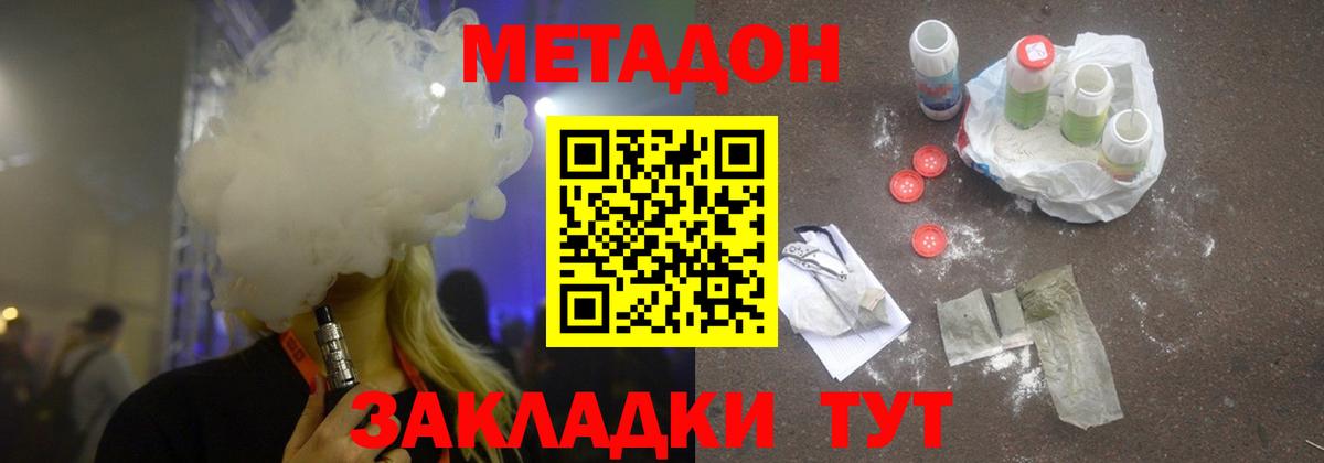 МЕТАДОН мёд  Вход с VPN  Калининград 