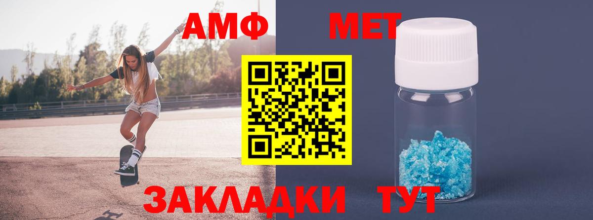 МЕТАМФЕТАМИН  Вход с VPN  Калининград  Метамфетамин витя 