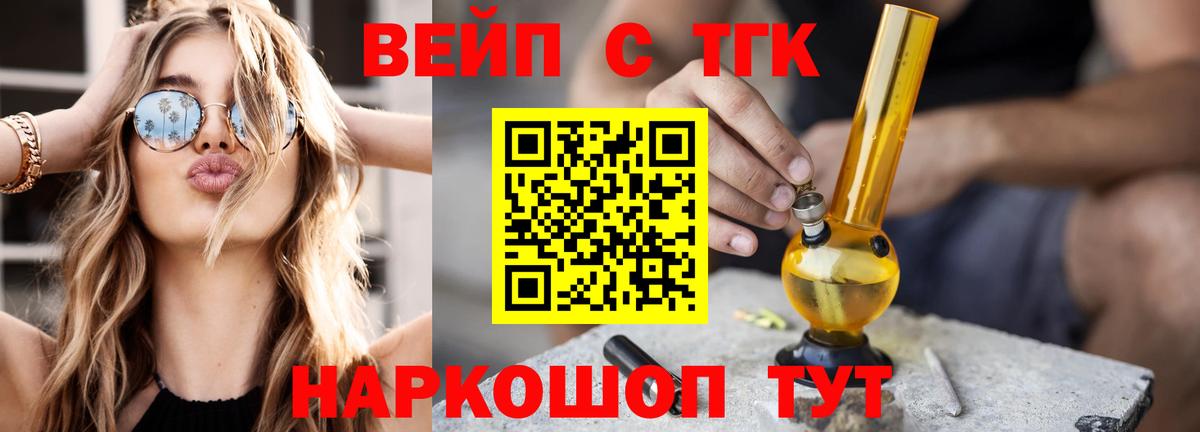 ТГК THC oil Калининград