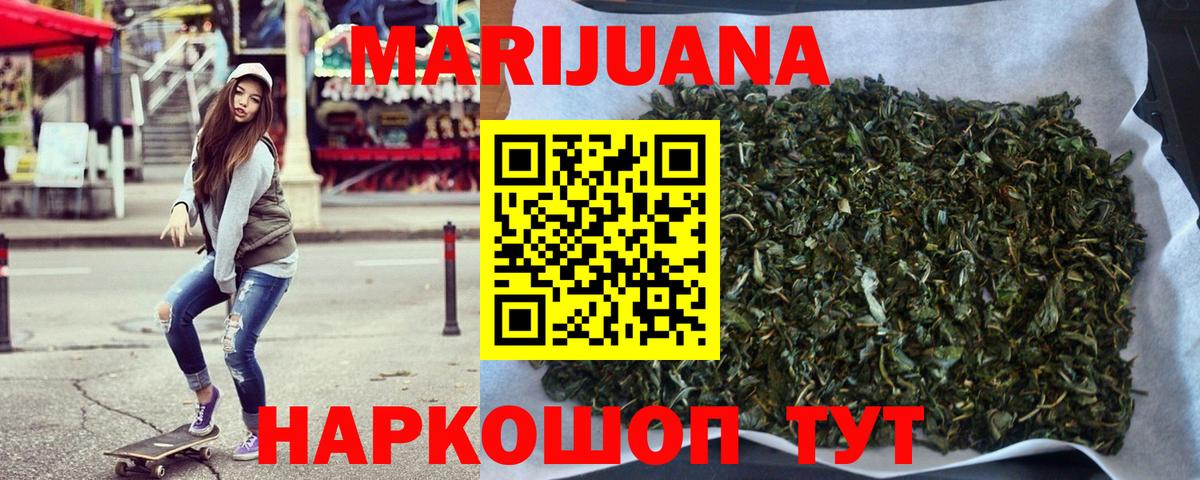 Канабис MAZAR  Вход с VPN  Калининград  МАРИХУАНА марихуана  Бошки марихуана сатива 